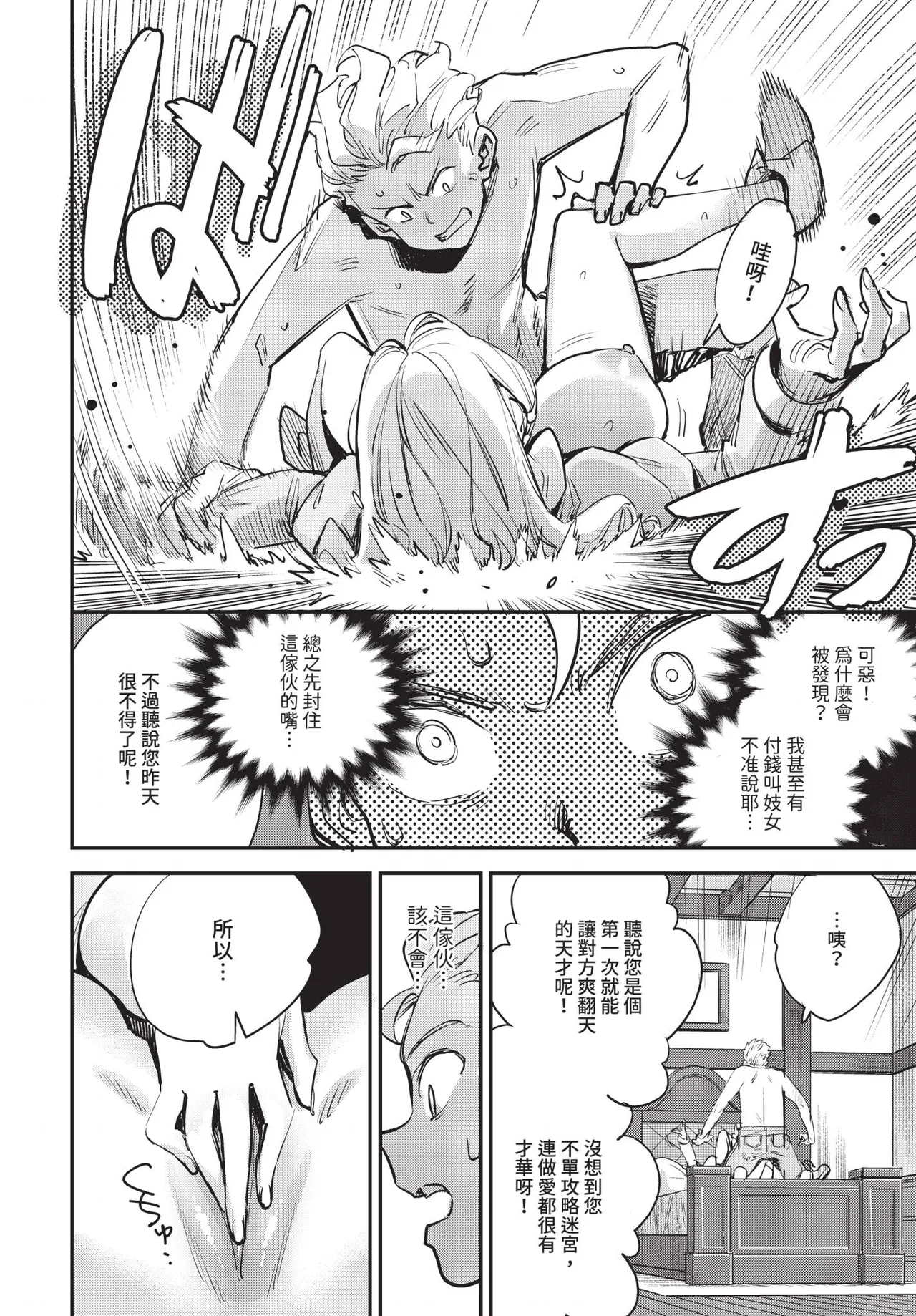 Dascomi Vol.35 - Page 41