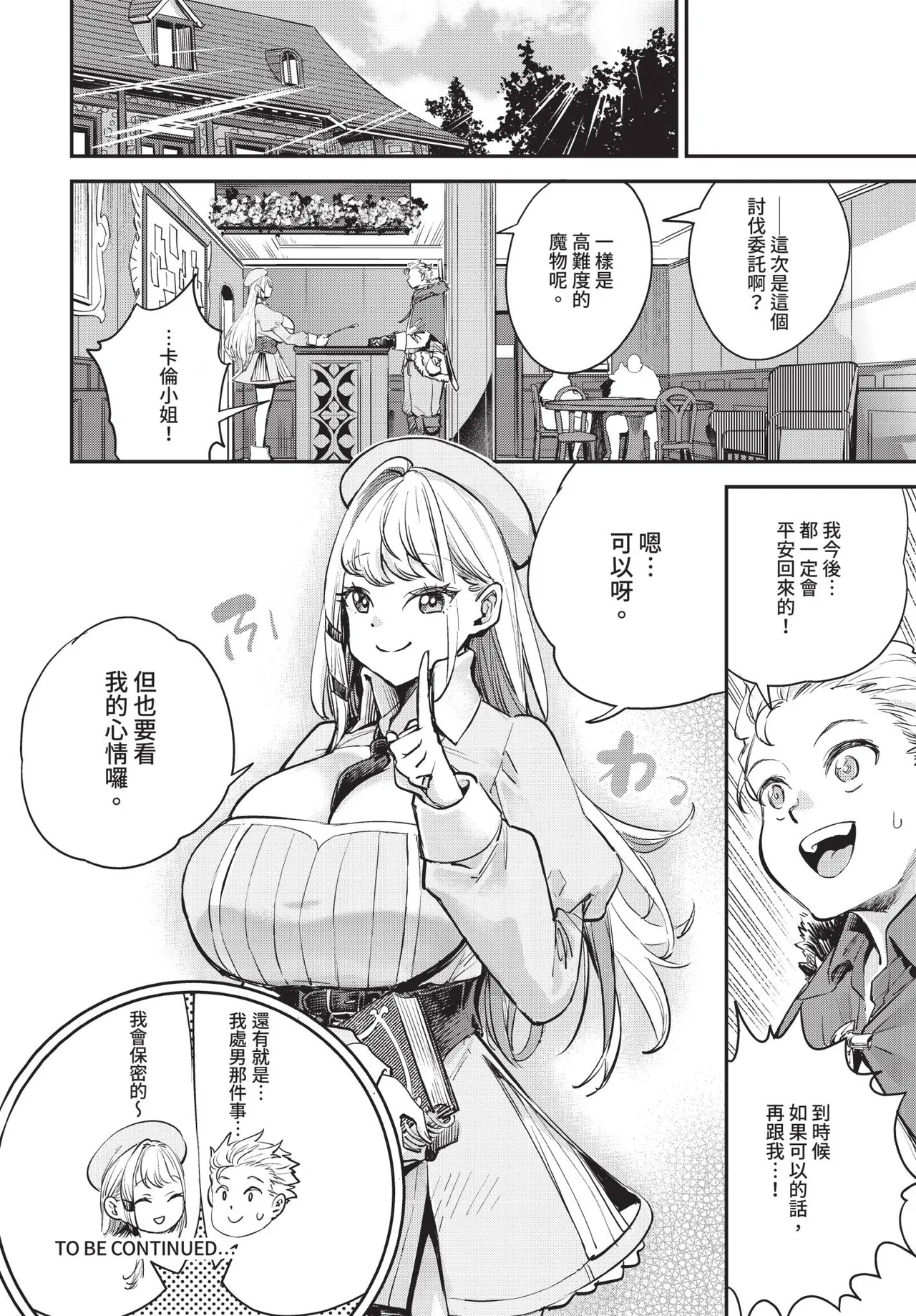 Dascomi Vol.35 - Page 53
