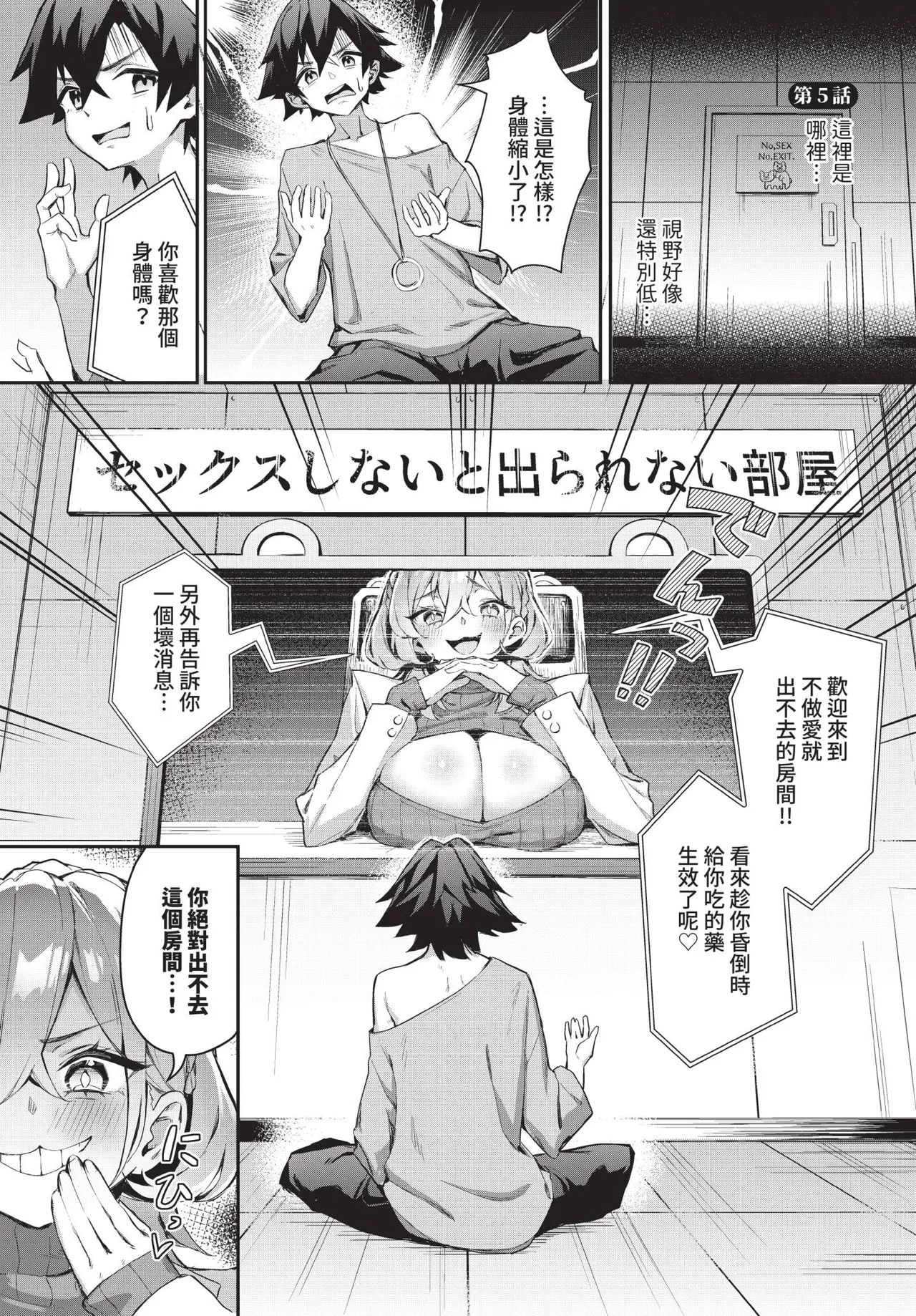 Dascomi Vol.35 - Page 56