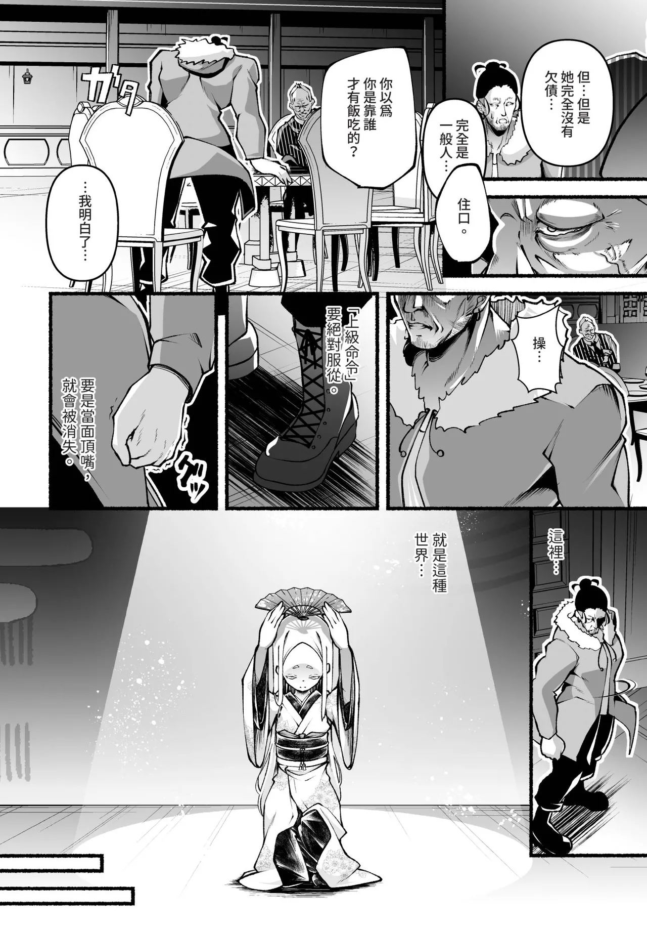 Dascomi Vol.35 - Page 83