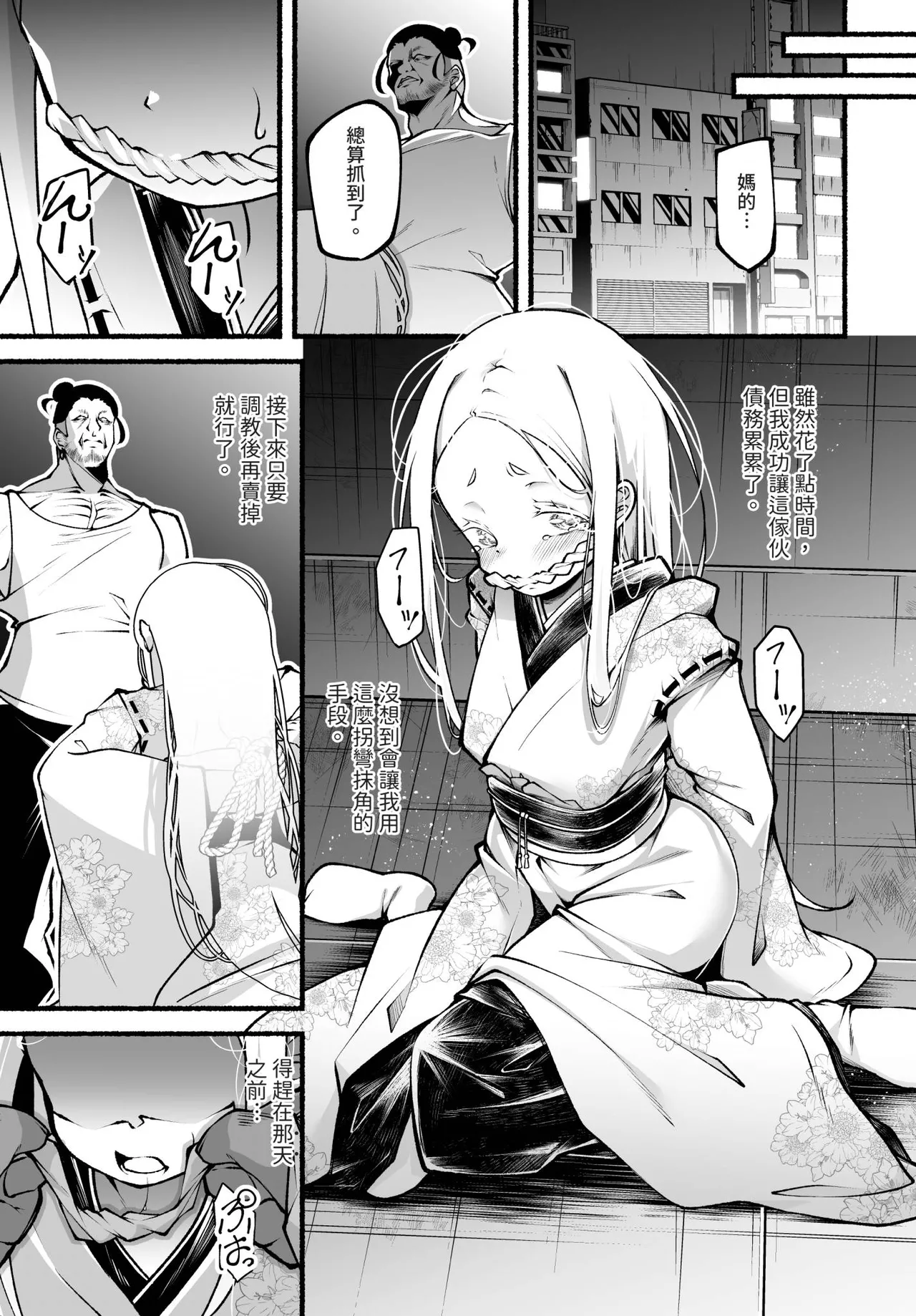 Page 84 of Dascomi Vol.35 [Chinese] [Decensored] [Digital]