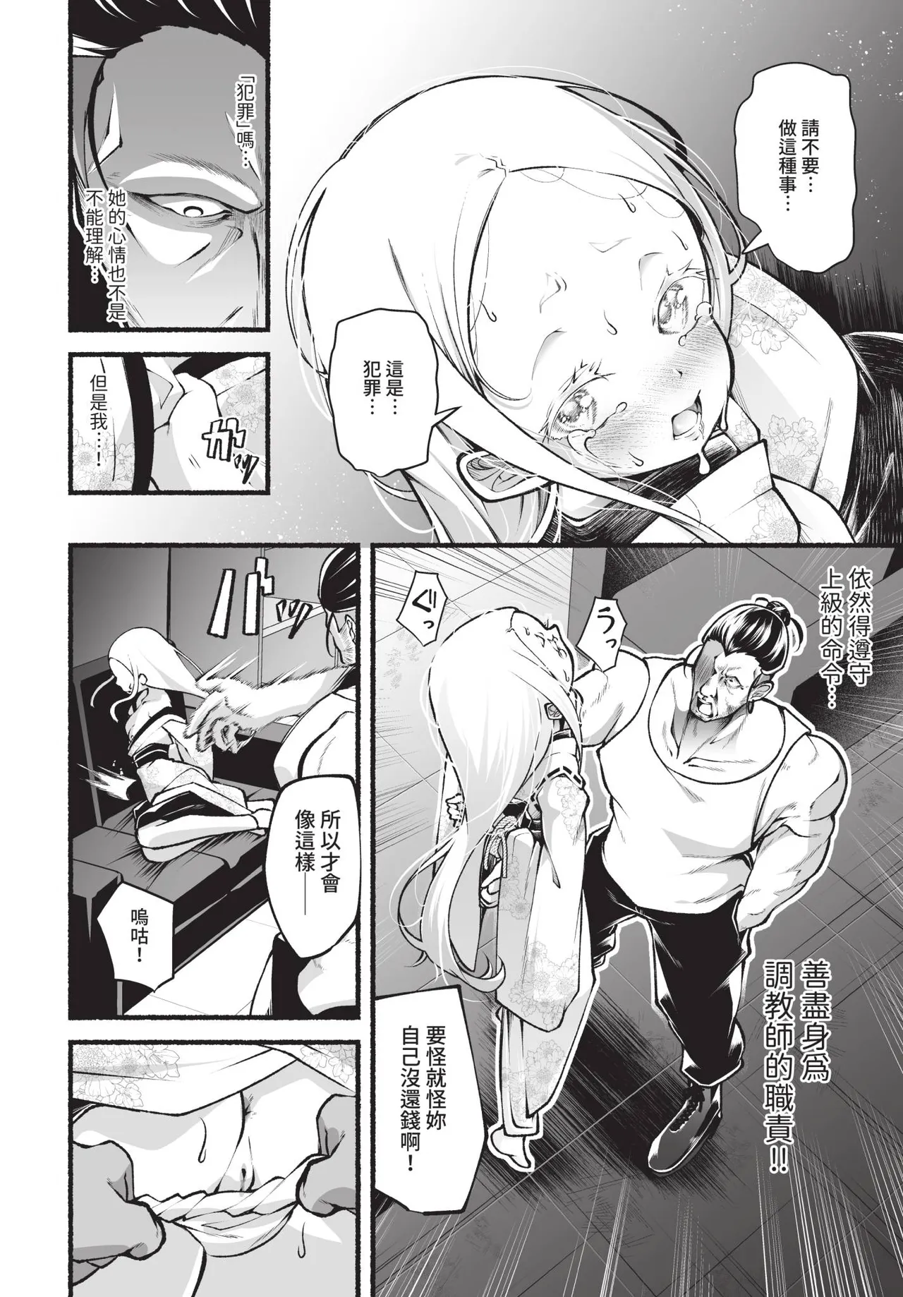 Page 85 of Dascomi Vol.35 [Chinese] [Decensored] [Digital]