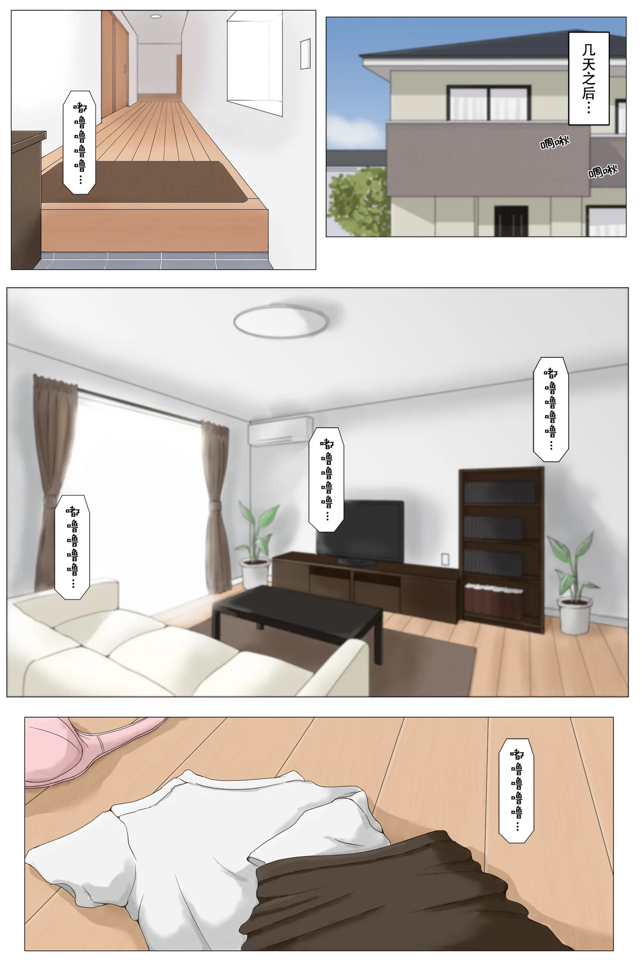 母さんじゃなきゃダメなんだっ!!1-6+番外篇 - Page 41