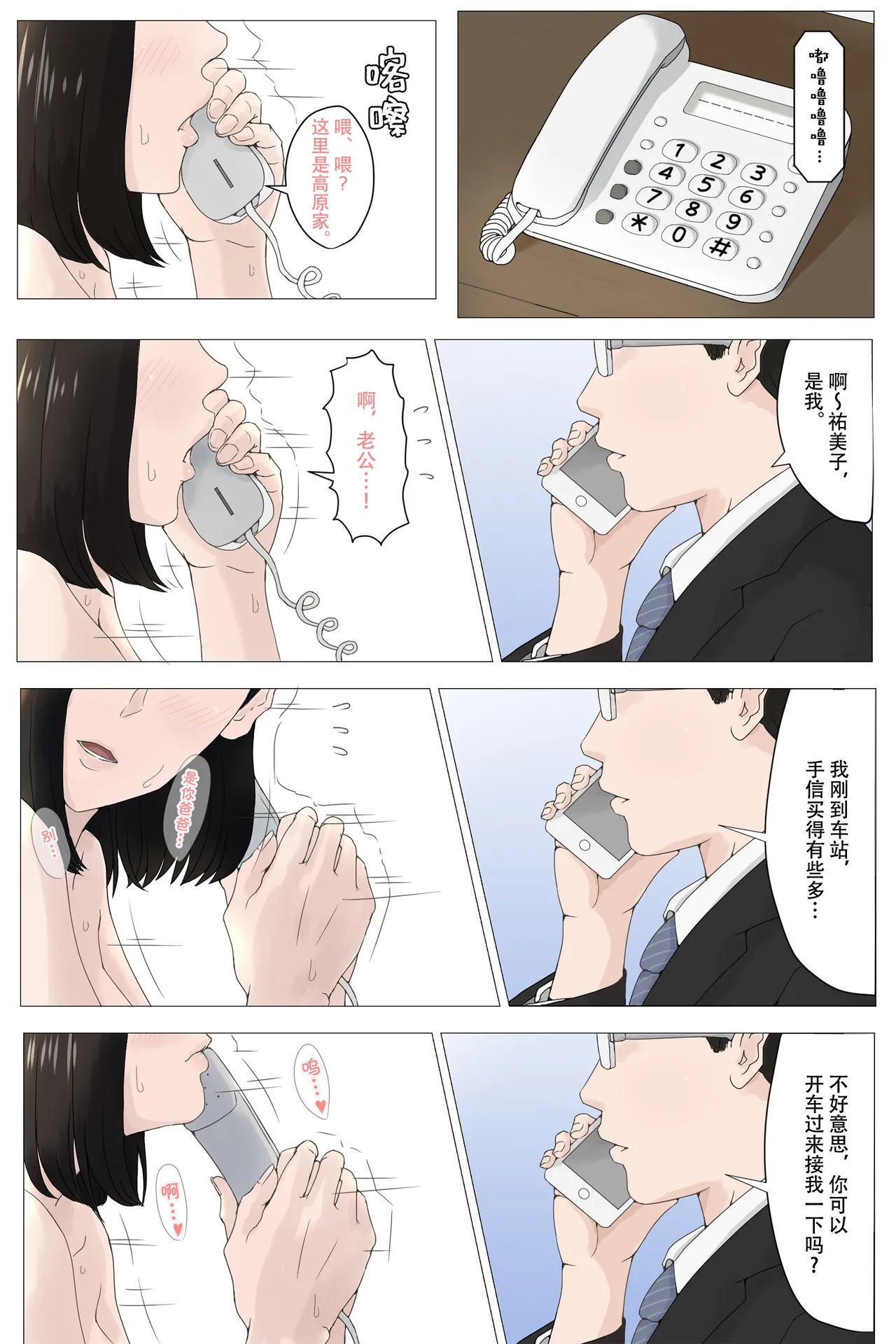 母さんじゃなきゃダメなんだっ!!1-6+番外篇 - Page 42