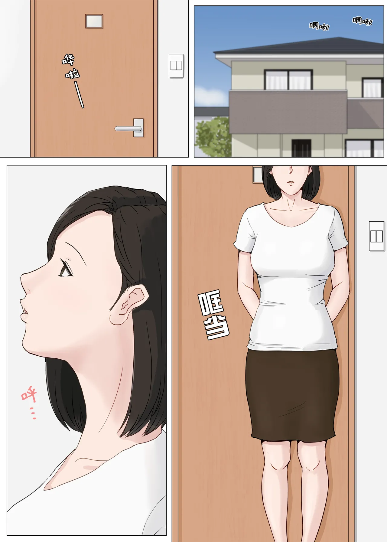 母さんじゃなきゃダメなんだっ!!1-6+番外篇 - Page 46