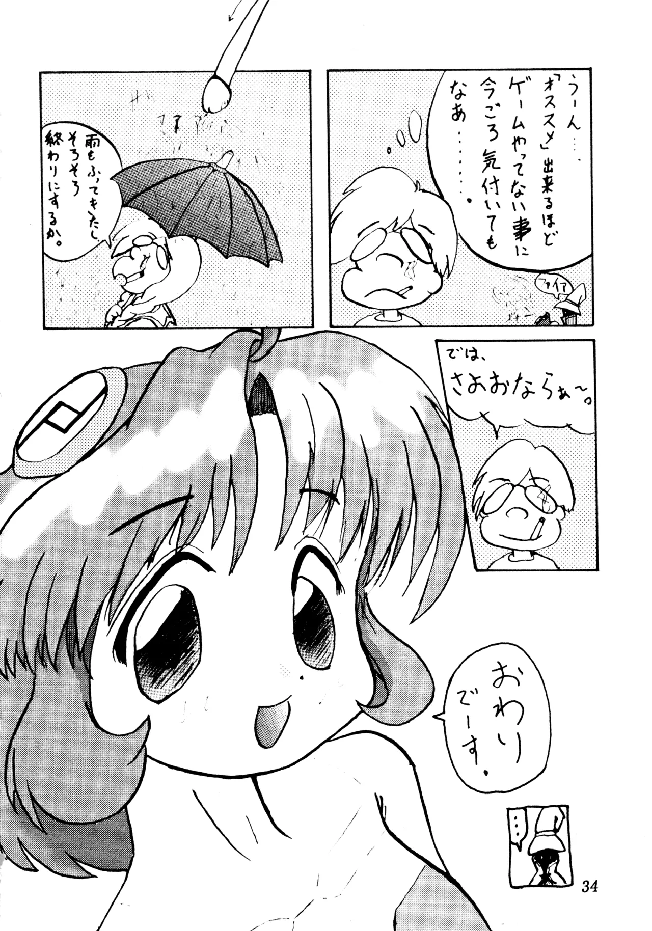 Poyopacho SR - Page 33