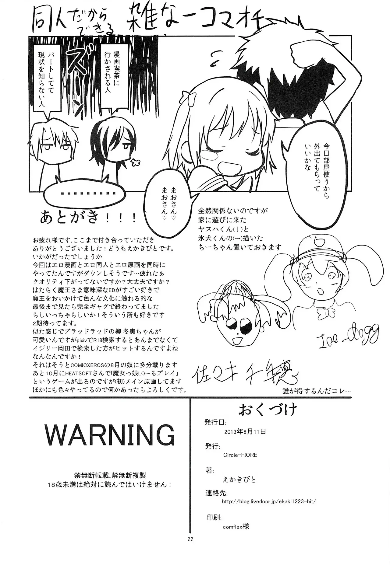 Chii-chan Maou wo Oshitaosu - Page 21