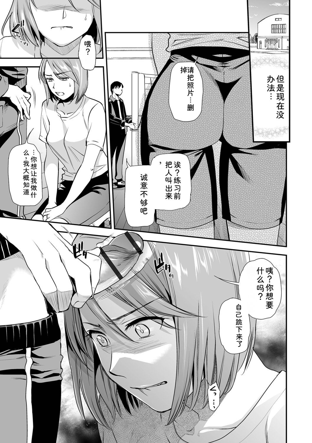 Inshite Hoshii ga Tomaranai - Page 29