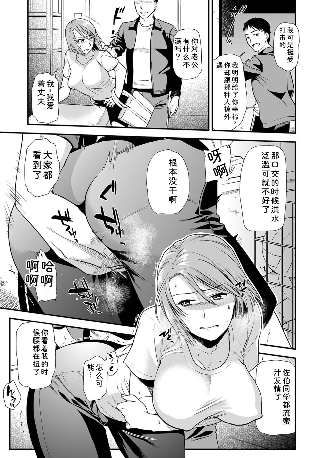 Inshite Hoshii ga Tomaranai - Page 33