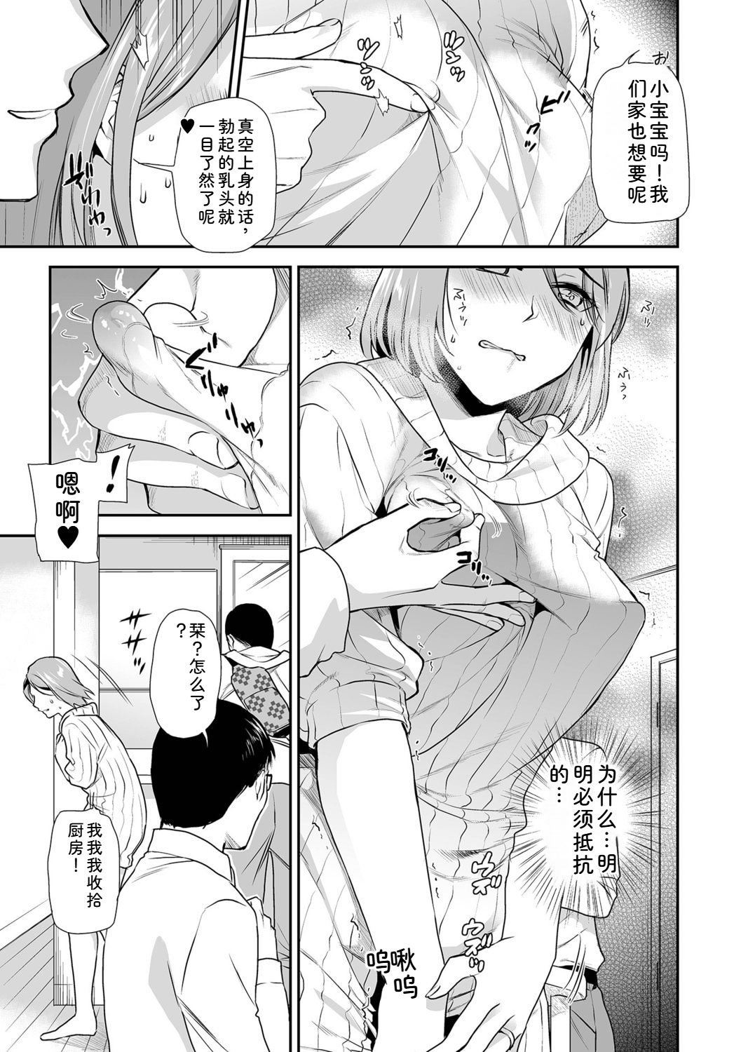 Inshite Hoshii ga Tomaranai - Page 43