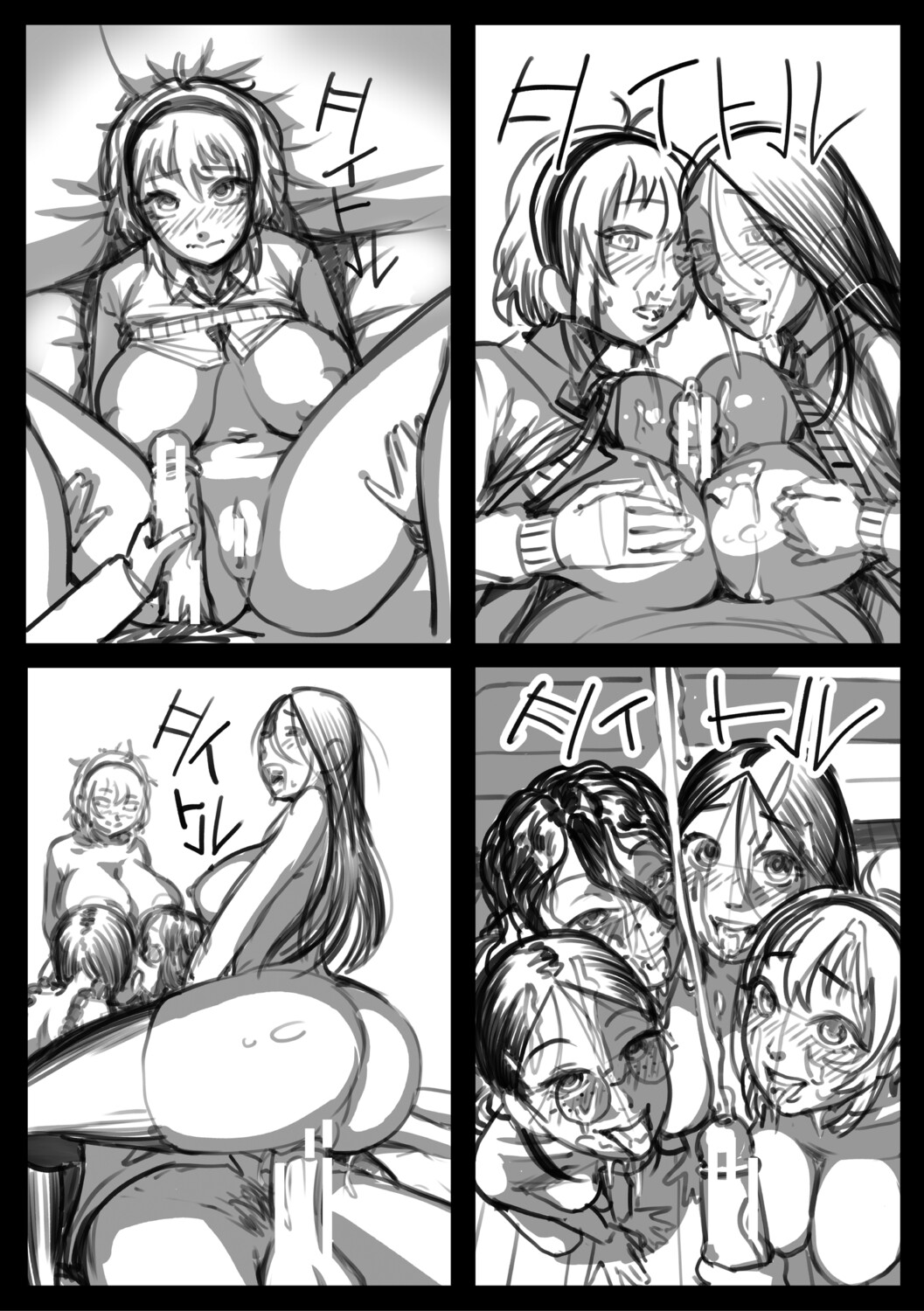 Hello! Harem - Page 199