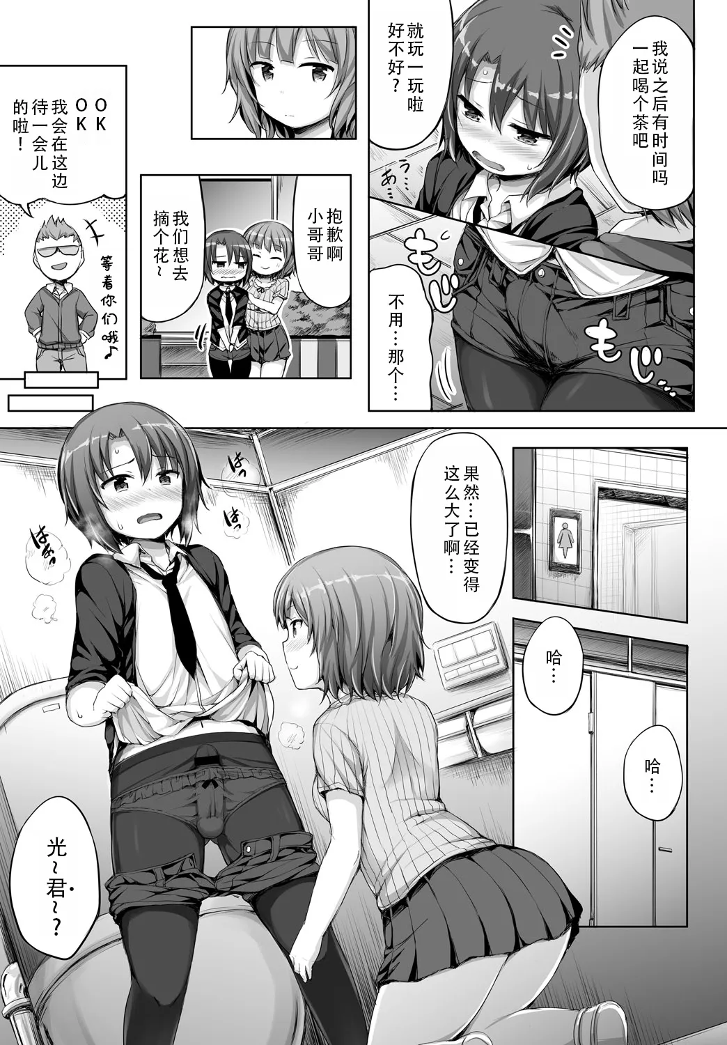 Kanojo ga Ecchisugite Dare ka Kite mo Tomaranai | 女朋友实在太色了，就算有人来也停不下来 - Page 28