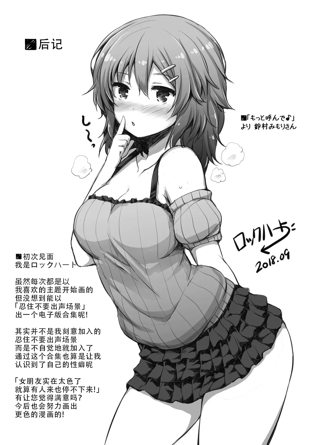 Kanojo ga Ecchisugite Dare ka Kite mo Tomaranai | 女朋友实在太色了，就算有人来也停不下来 - Page 88