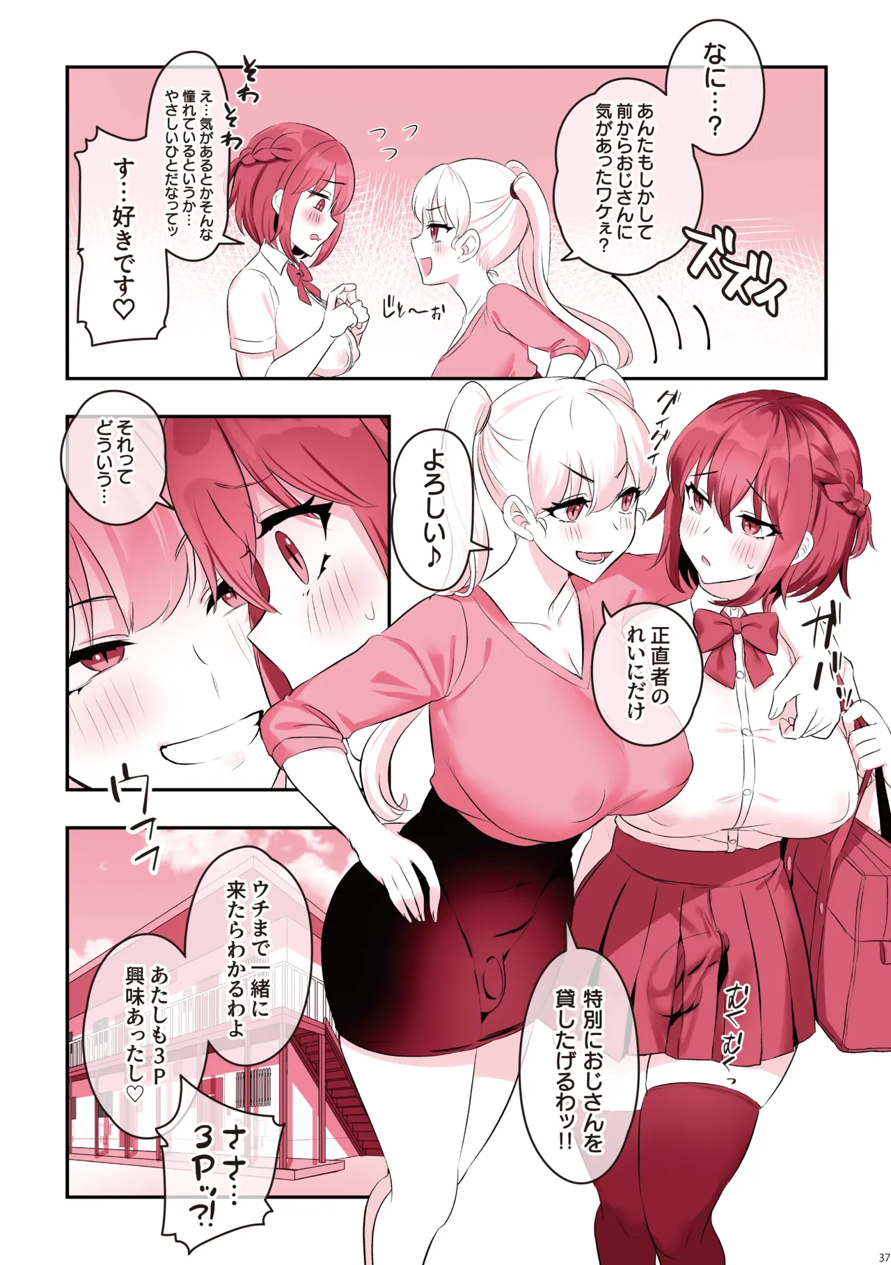 Daily Life with Futanari Compilation - Page 38