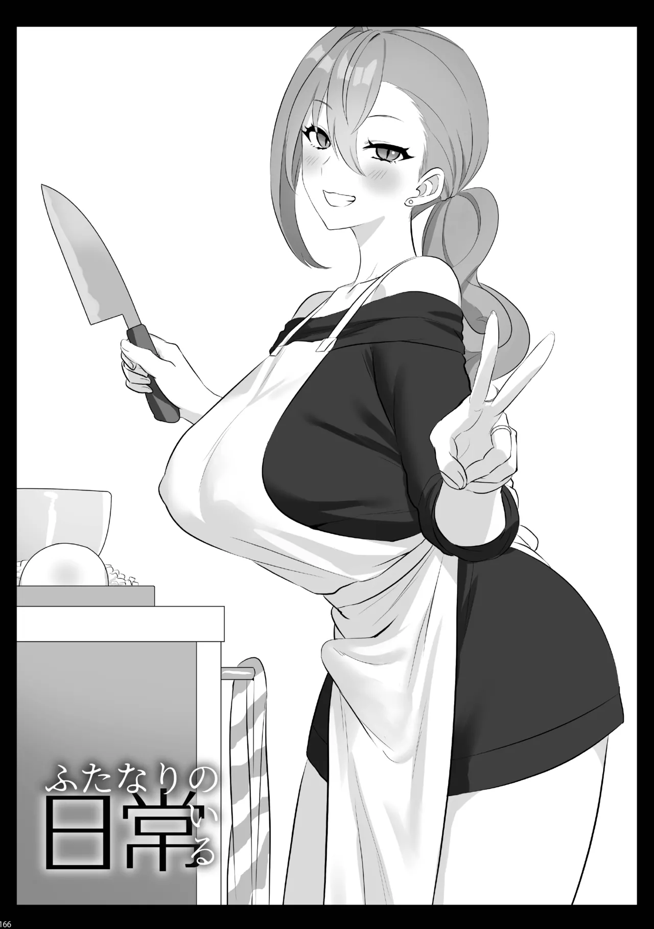 Page 167 of [Inari Mochi] Futanari no Iru Nichijou Soushuuhen