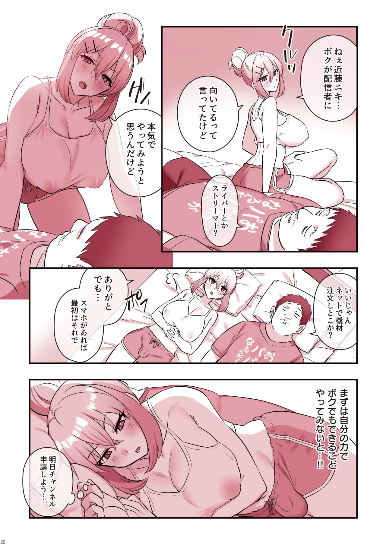 The Wet Futa NEET Challenge - Page 22