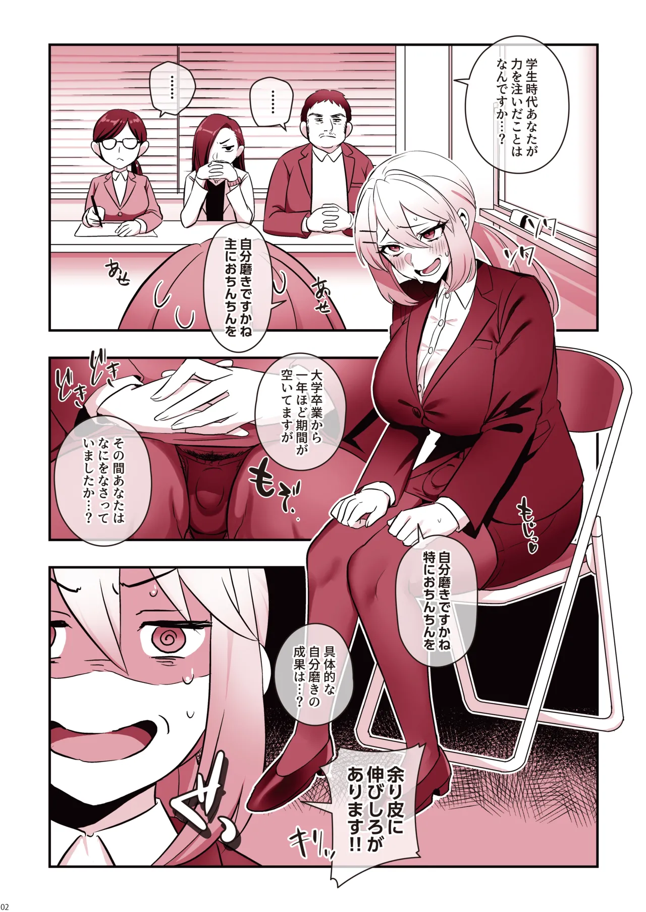 The Wet Futa NEET Challenge - Page 4