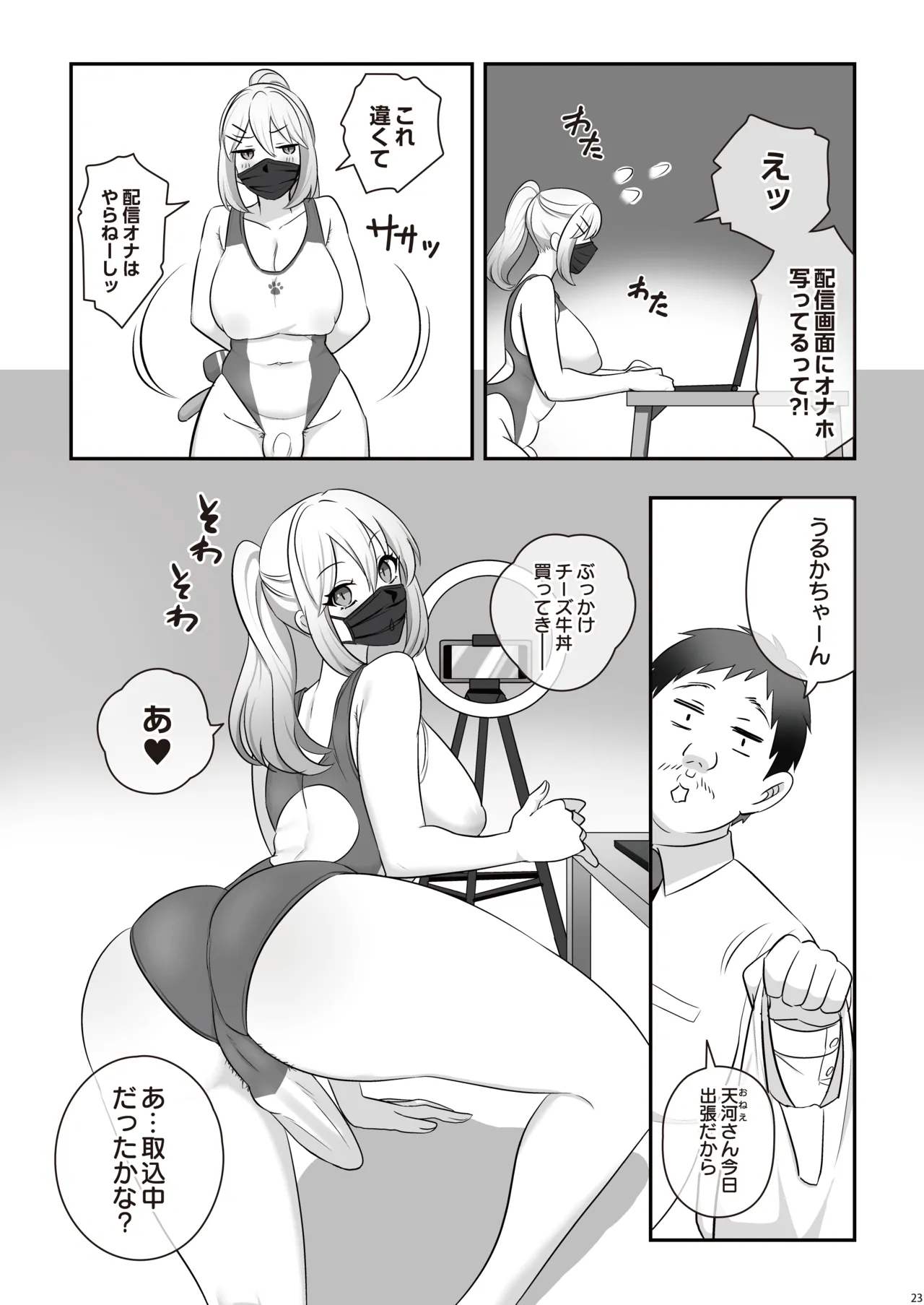 Nure Futa NEET Challenge - Page 25