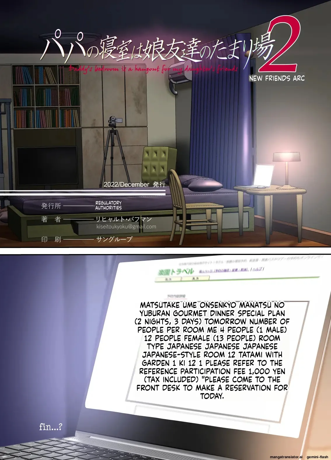 Page 41 of [Kisei Toukyoku (Richard Bahman)]Daddy's Bedroom is a Hangout For His Daughter's Friends 2: New Friends [English] [MTL]