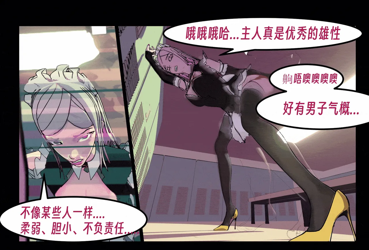 ［略略略~］机智过人的校花女友弄巧成拙为憨憨肥宅的飞机杯 - Page 123
