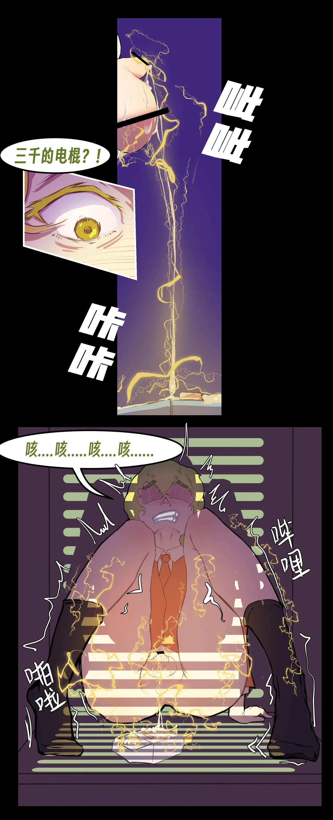 ［略略略~］机智过人的校花女友弄巧成拙为憨憨肥宅的飞机杯 - Page 130