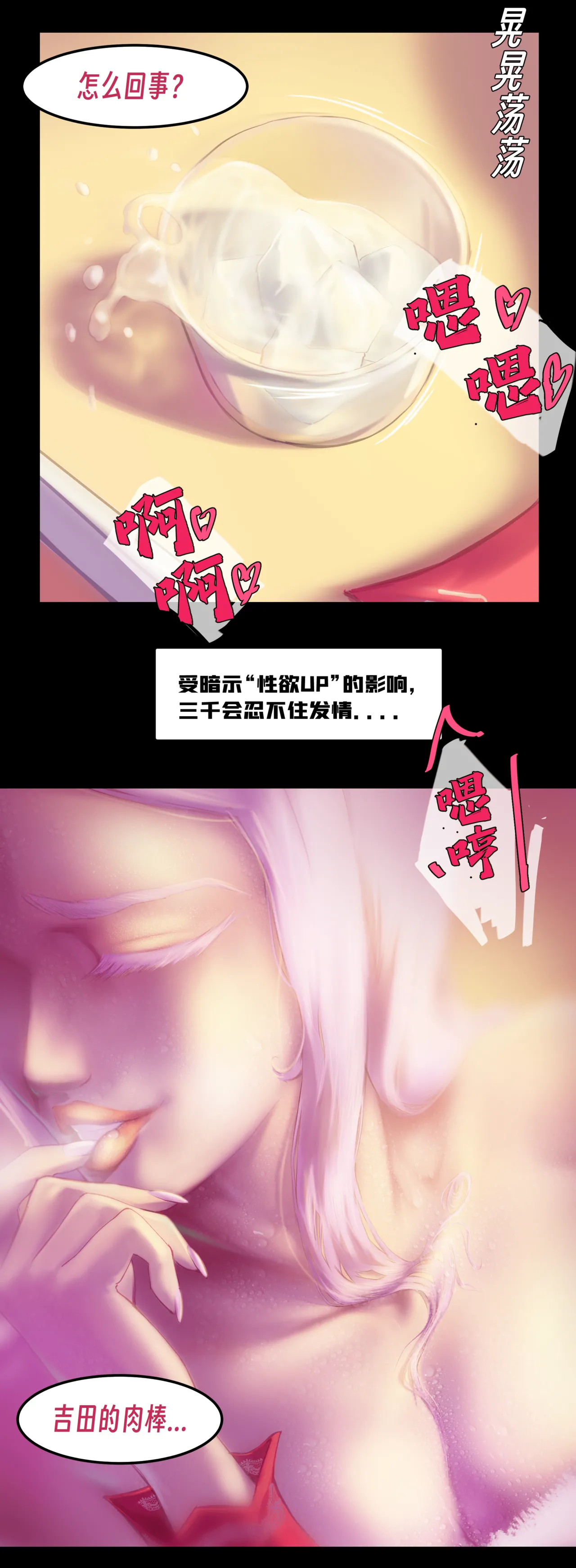［略略略~］机智过人的校花女友弄巧成拙为憨憨肥宅的飞机杯 - Page 207