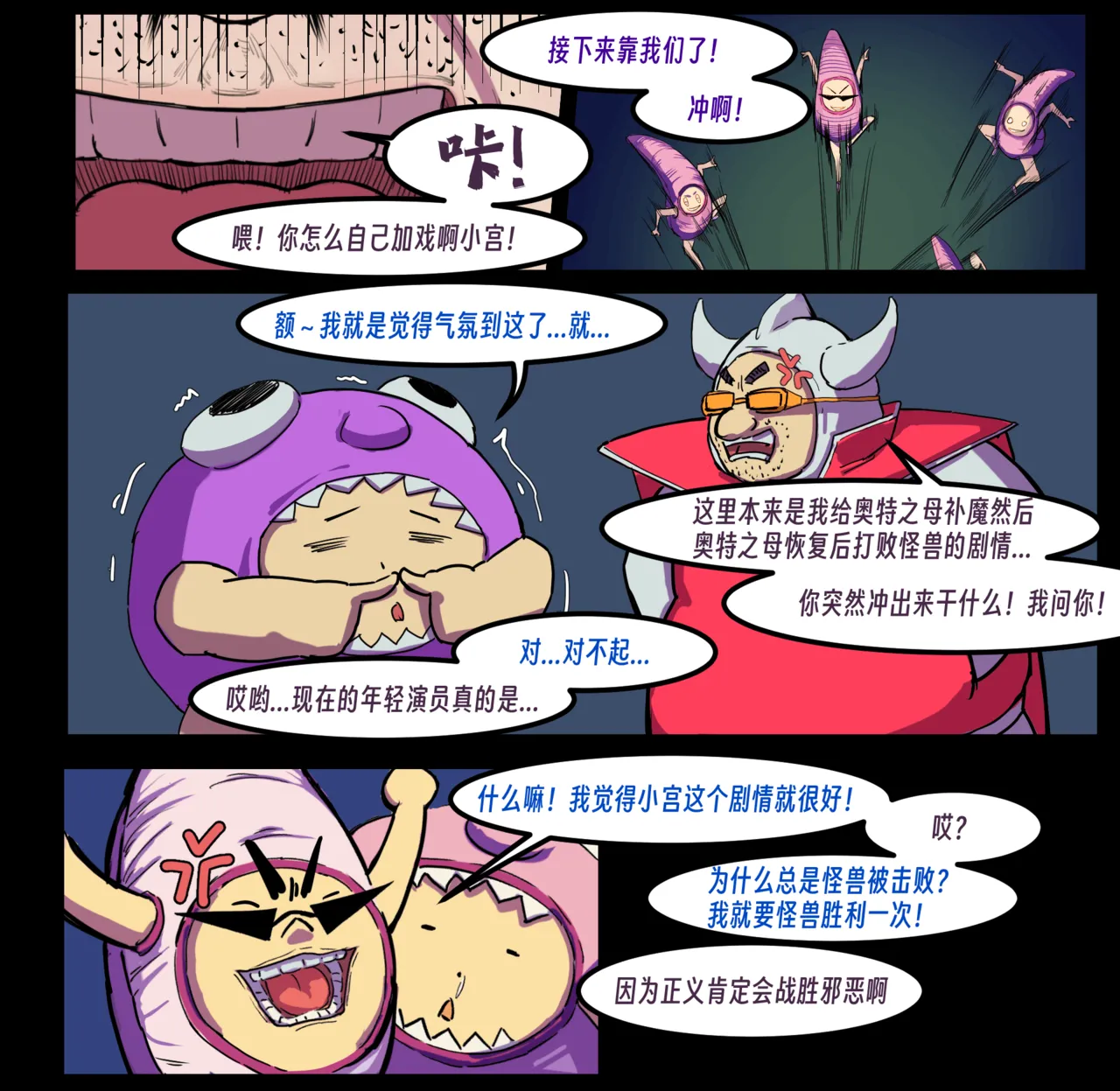 ［略略略~］机智过人的校花女友弄巧成拙为憨憨肥宅的飞机杯 - Page 264