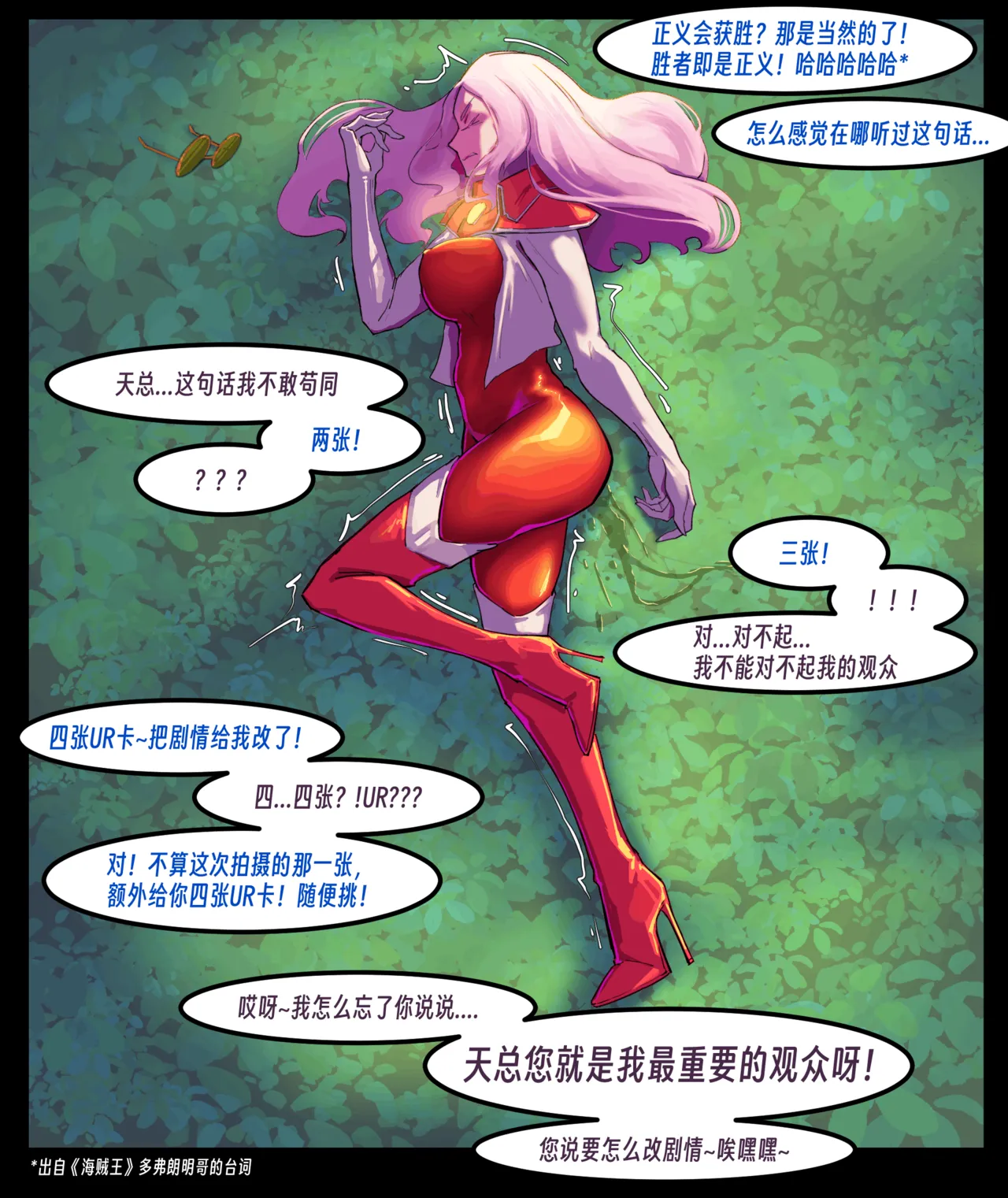 ［略略略~］机智过人的校花女友弄巧成拙为憨憨肥宅的飞机杯 - Page 265