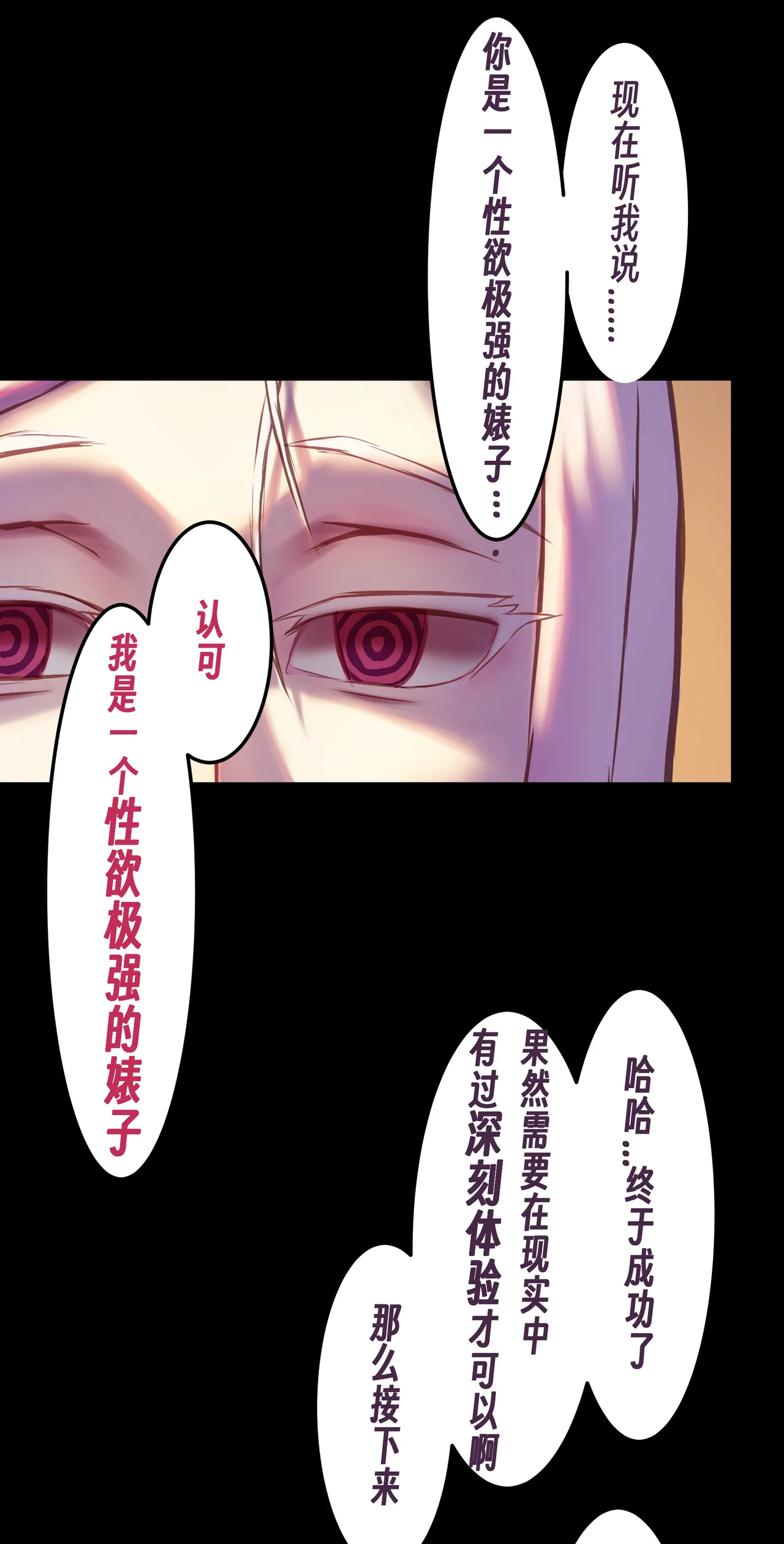 ［略略略~］机智过人的校花女友弄巧成拙为憨憨肥宅的飞机杯 - Page 86