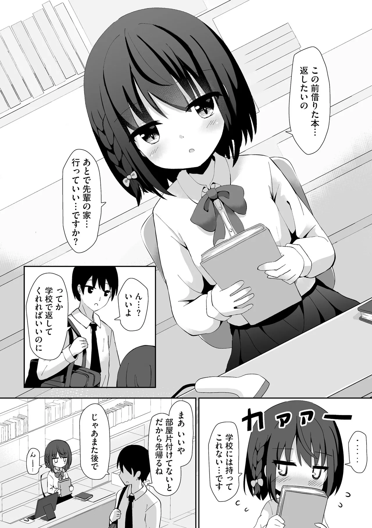 Comic Be Chick vol.17 - Page 62