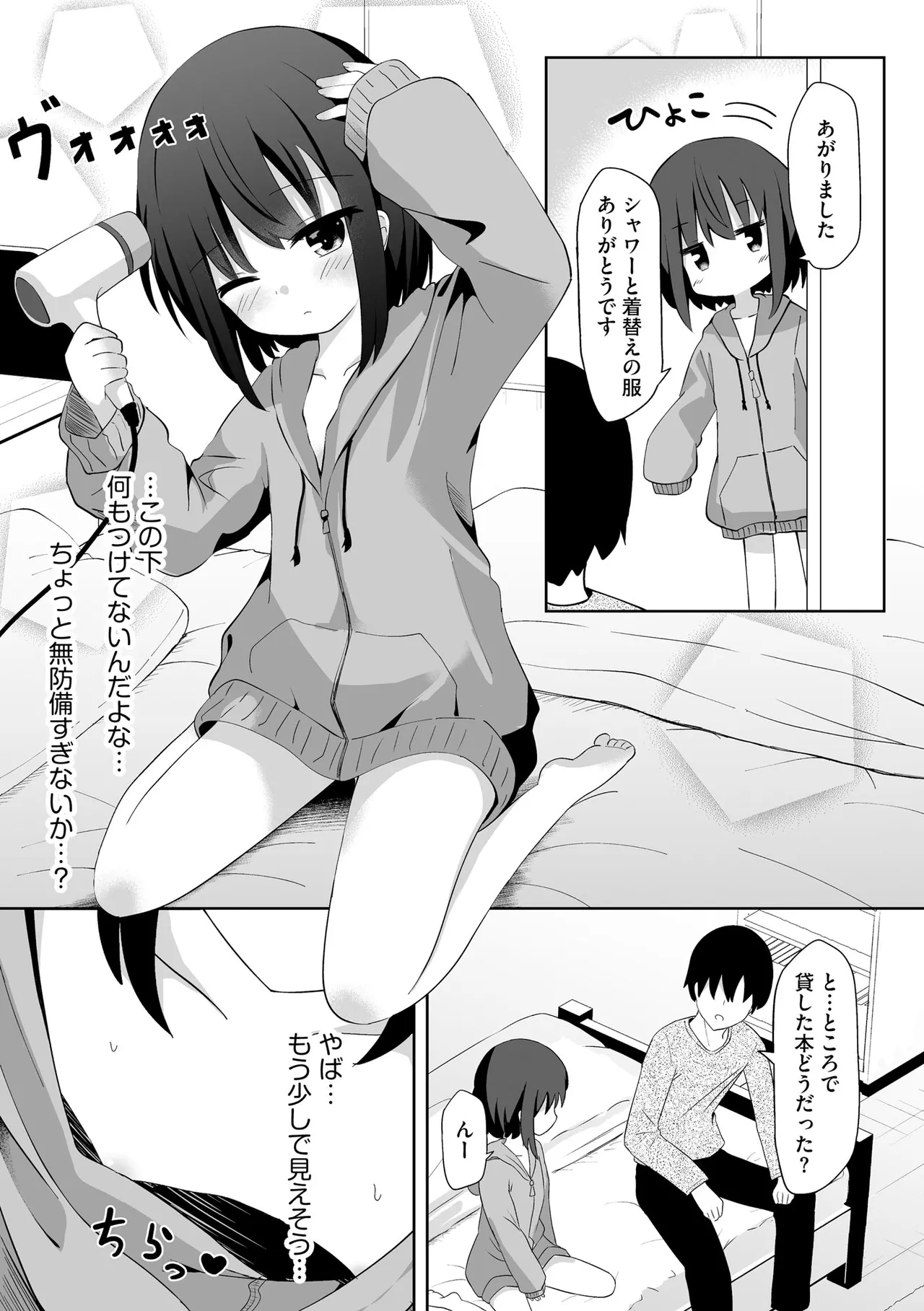 Comic Be Chick vol.17 - Page 65