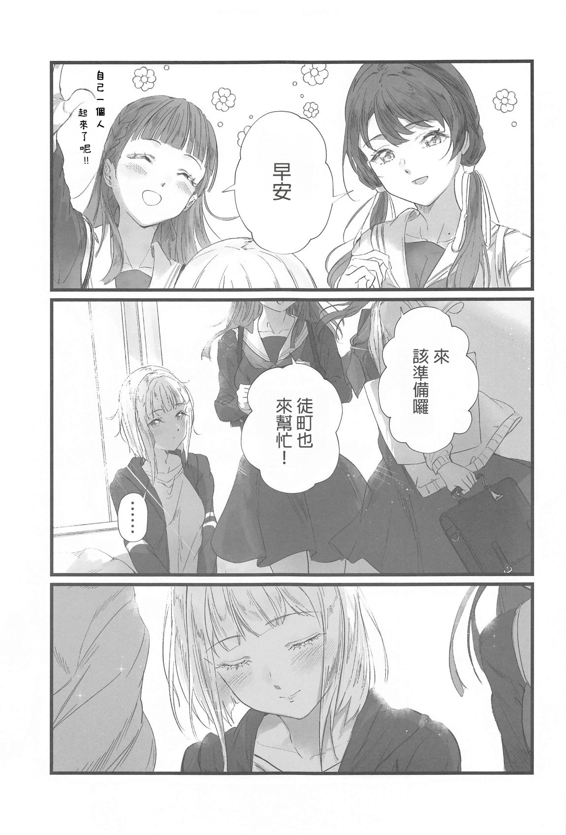 Trafffic Beyond - Page 26