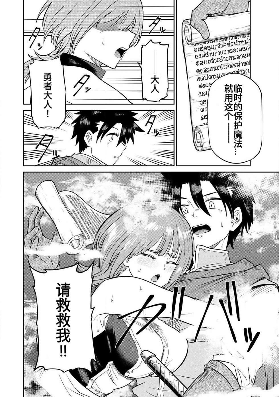 再会的勇者 第01巻 - Page 126