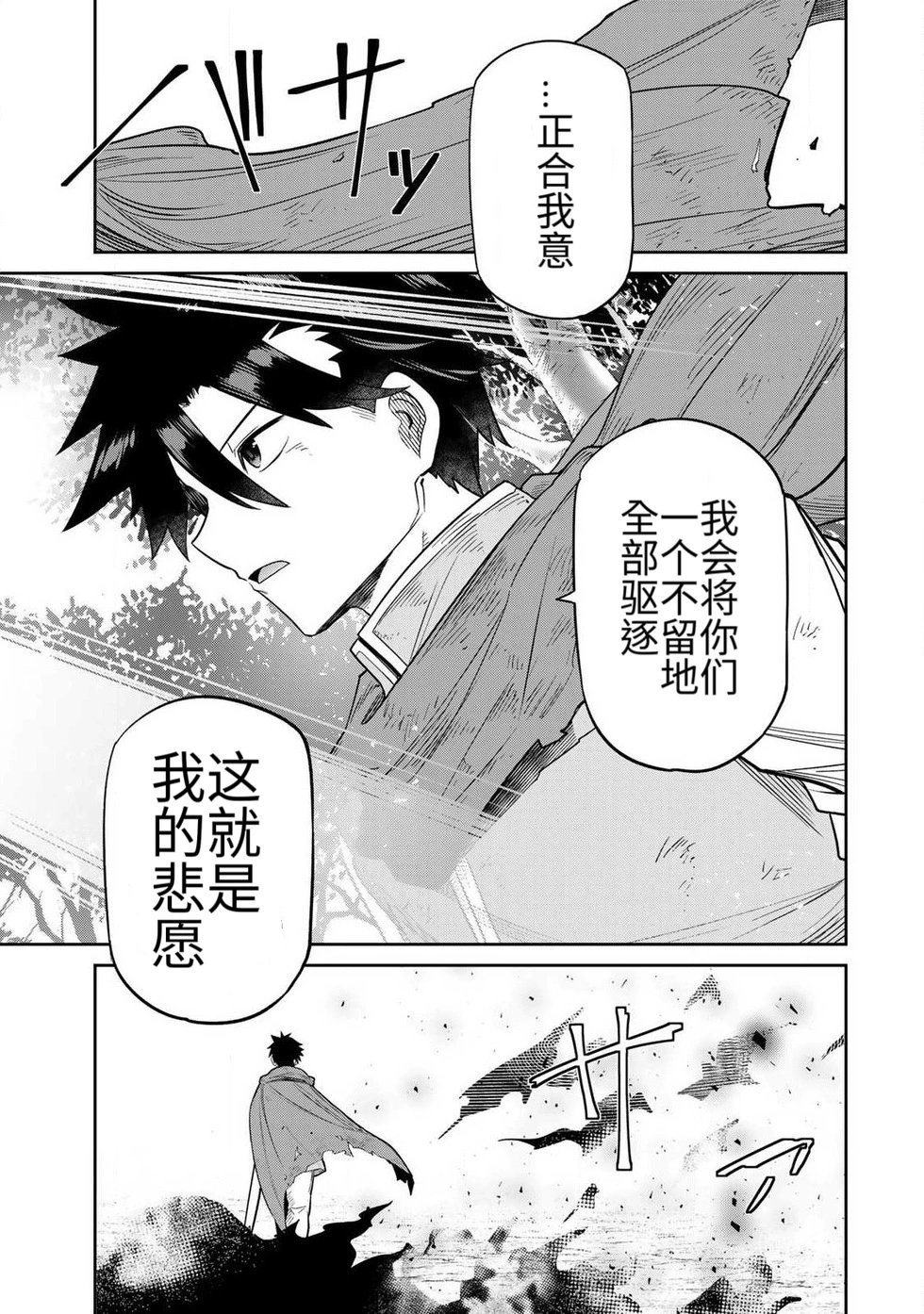 再会的勇者 第01巻 - Page 147