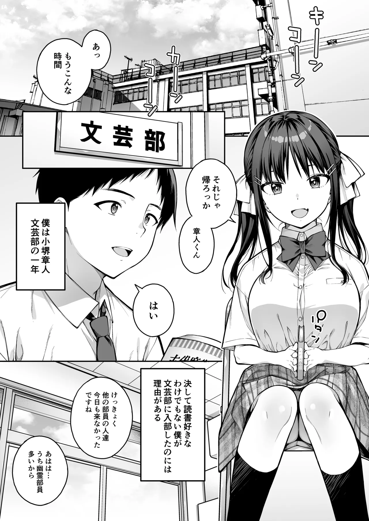 Page 2 of [Dai 7 Penguin Teikoku (Pengorou)] Daisuki na Senpai no Hajimete o Daikirai na Yatsu ni Subete Ubawareru Hanashi