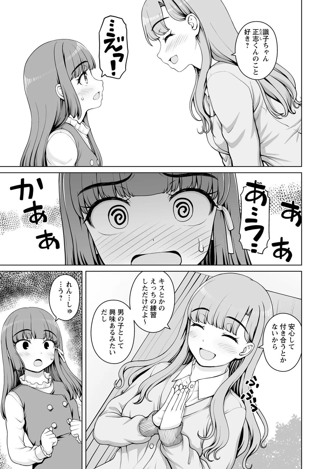 Page 175 of Warikiri TIMES Zenkokuban VOL. 10
