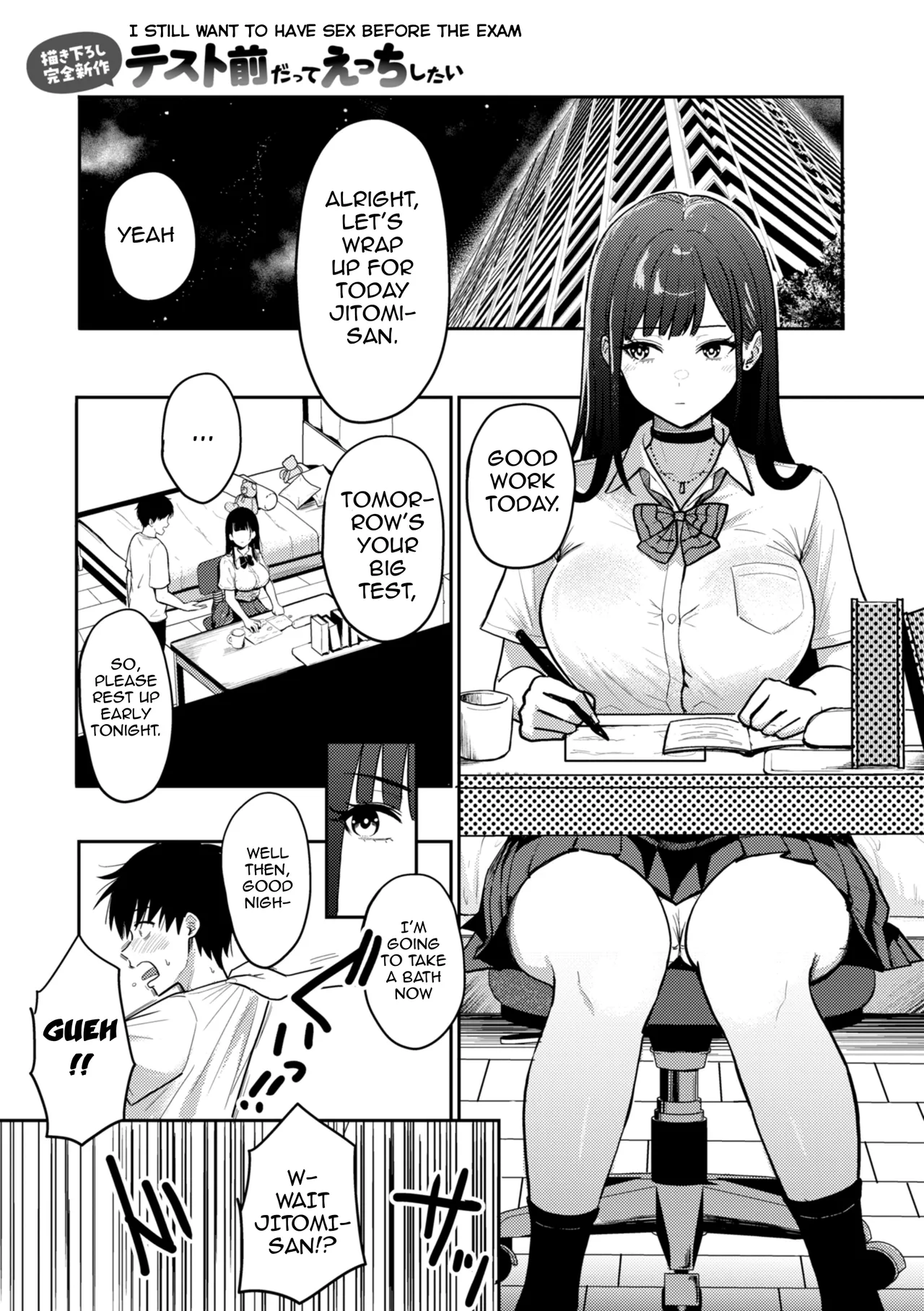 Page 2 of [Sakamoto Shouten (Nishizawa Mizuki)] Gal to Meccha Namahame Nakadashi Ecchi suru Hanashi Tokubetsu-hen: Test Mae Datte Ecchi Shitai | Having Tons of Bareback Sex with Gyarus Special Chapter: I Still Want to Have Sex Before the Exam [English] [Ebs Shit Scans] [Digital]