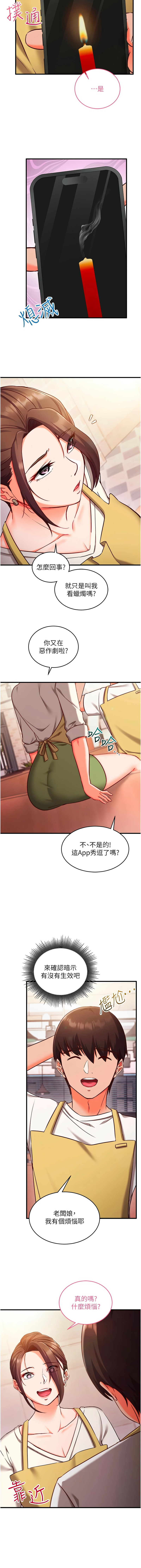 催眠偷心计 | 催眠偷心計 1-8 - Page 120