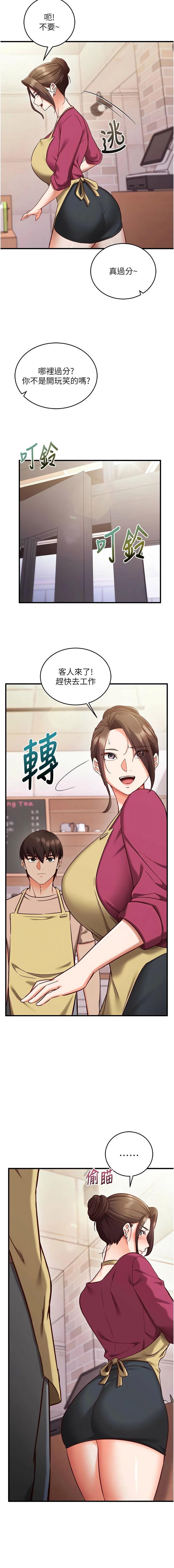 催眠偷心计 | 催眠偷心計 1-8 - Page 141