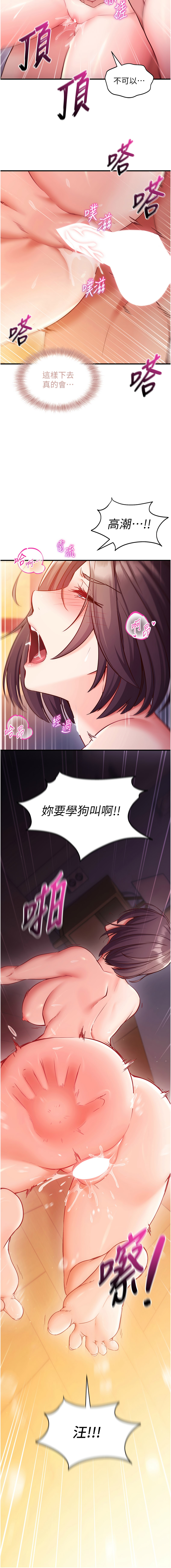 催眠偷心计 | 催眠偷心計 1-8 - Page 40