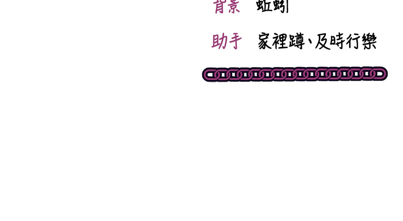 催眠偷心计 | 催眠偷心計 1-8 - Page 42
