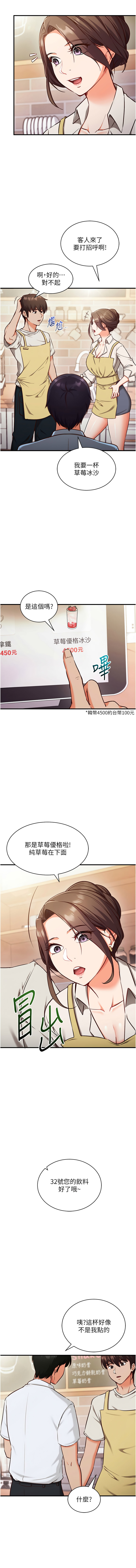 催眠偷心计 | 催眠偷心計 1-8 - Page 62