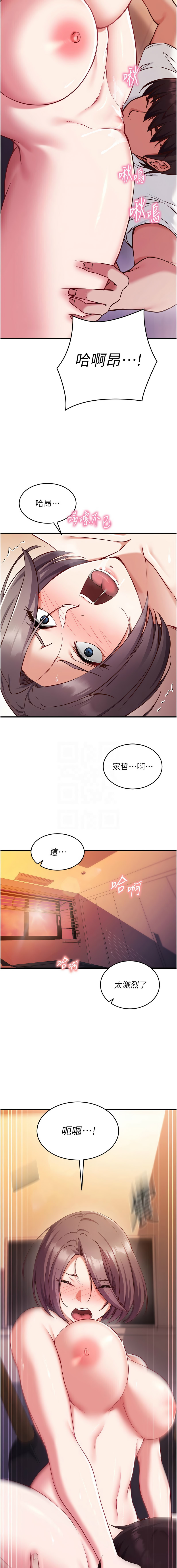 催眠偷心计 | 催眠偷心計 1-8 - Page 83