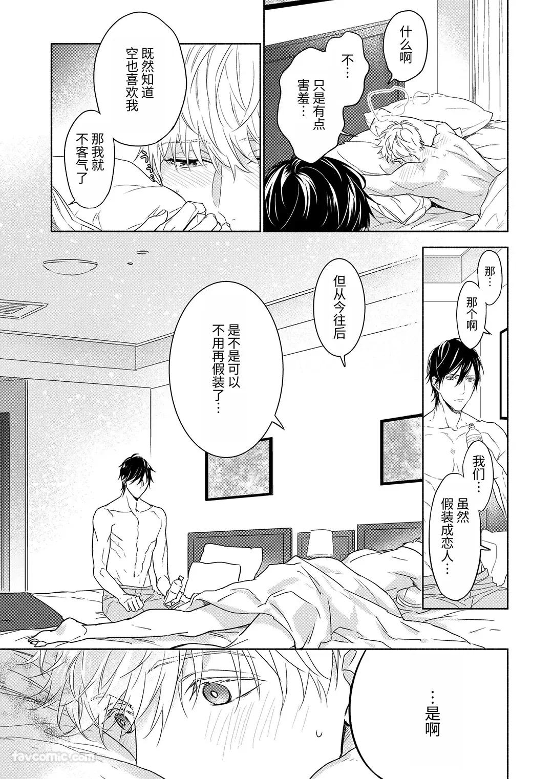 Massuru Enkaunto  Zenpen︱肌肉邂逅 前篇 - Page 175