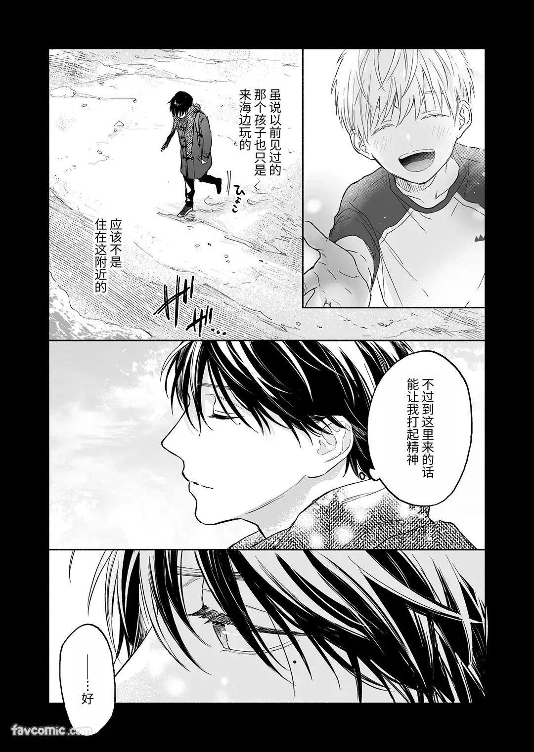 Massuru Enkaunto  Zenpen︱肌肉邂逅 前篇 - Page 180