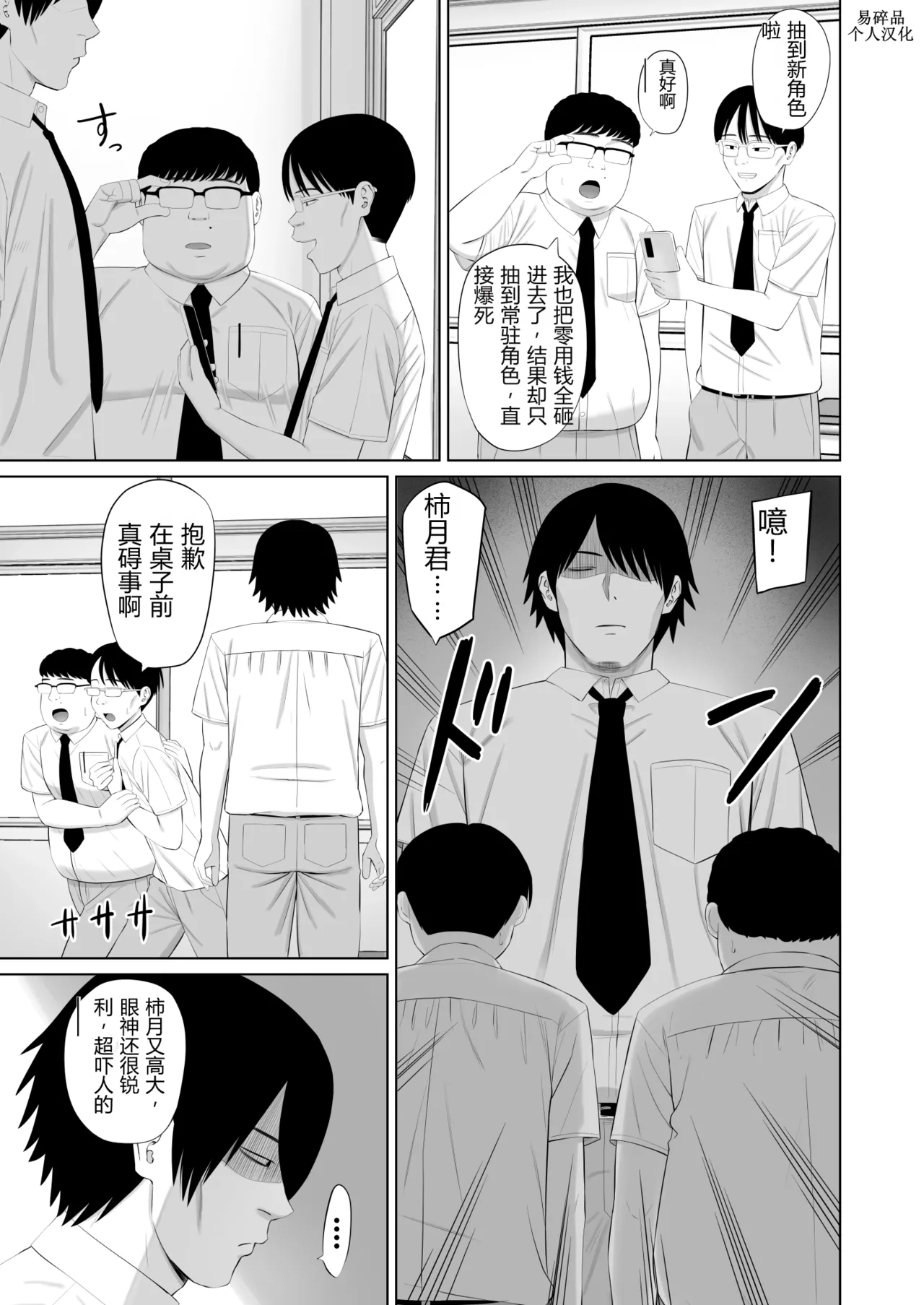 Page 2 of [Aramaa] Otokomasari na Osananajimi ga Ecchi no Toki Dake Onnappoku Naru | 争强好胜的假小子青梅竹马只有在做爱时才会显露出女人味 [Chinese][易碎品个人汉化]