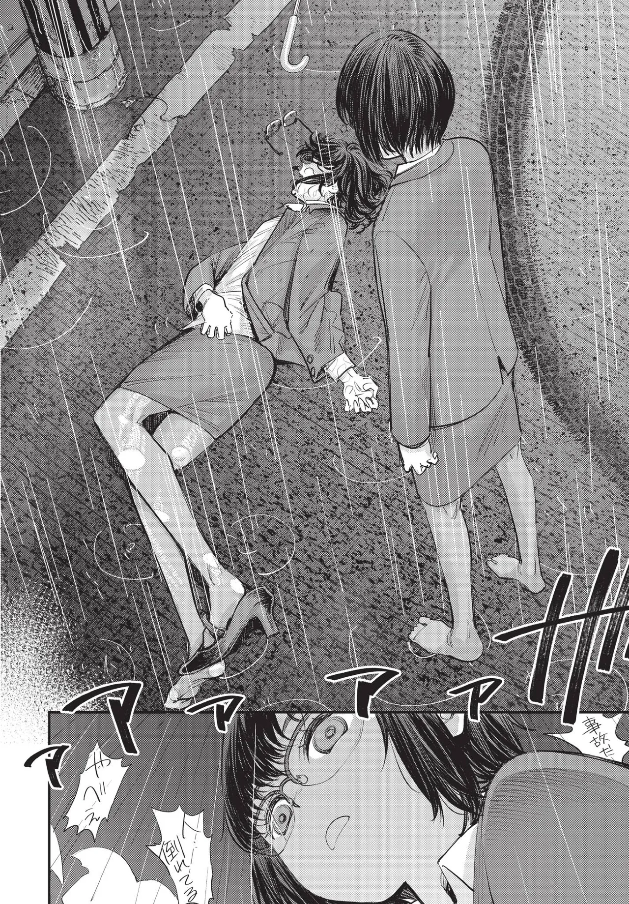 冒險者公會的櫃檯小姐是個婊子 第1-5話 - Page 92