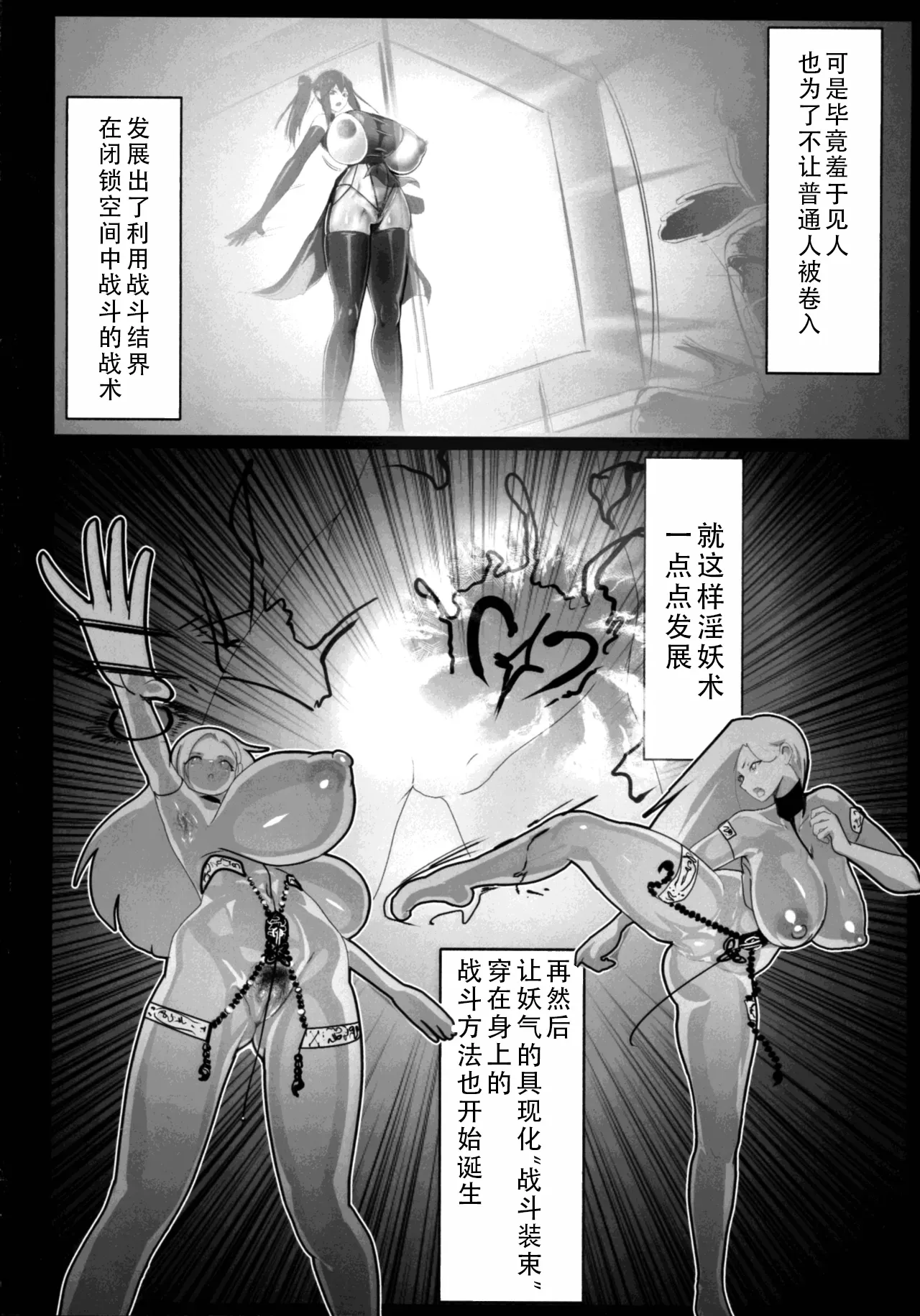 Inyou Kijutsu Kei Daigokan | 淫妖奇术竞 五 - Page 28