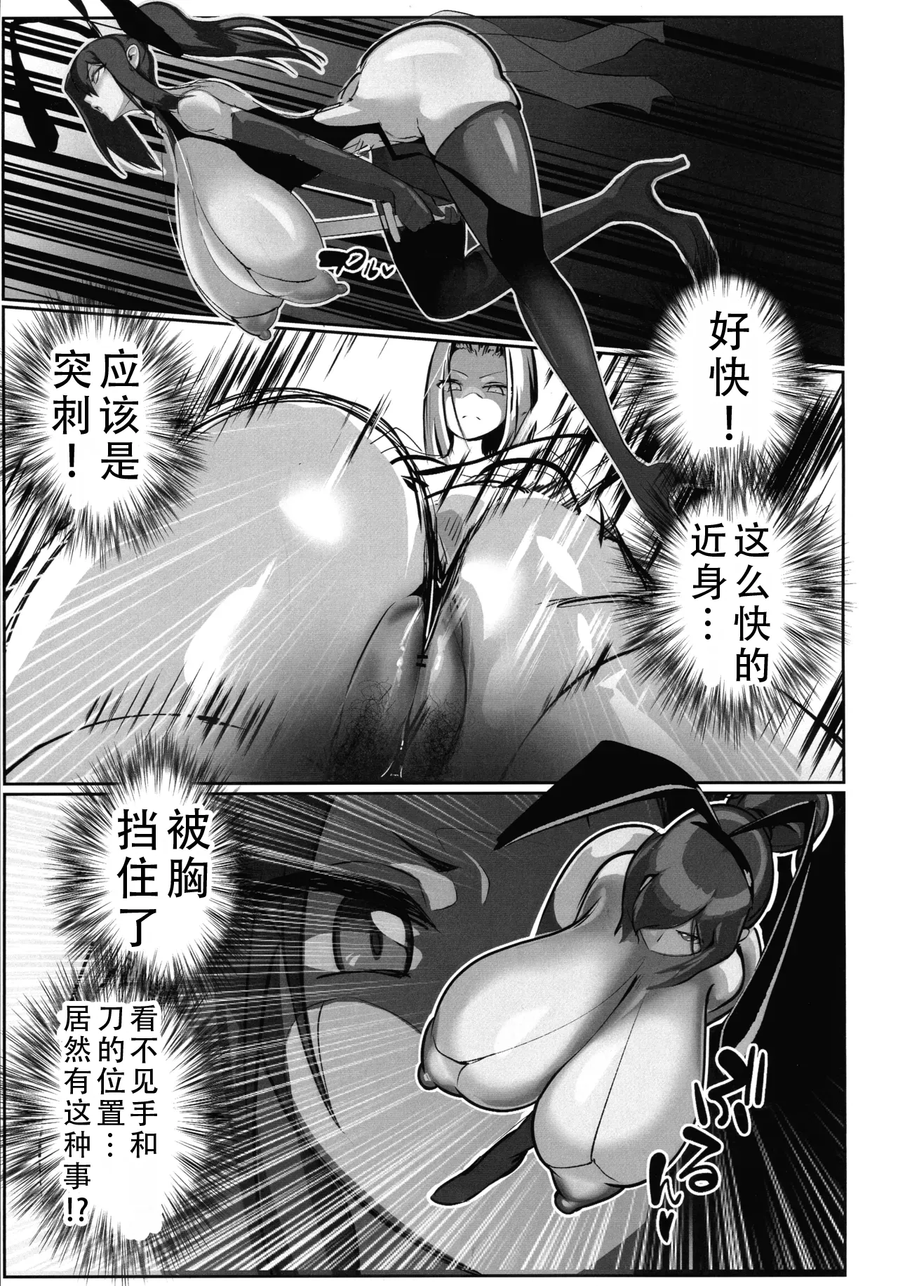 Inyou Kijutsu Kei Daigokan | 淫妖奇术竞 五 - Page 3