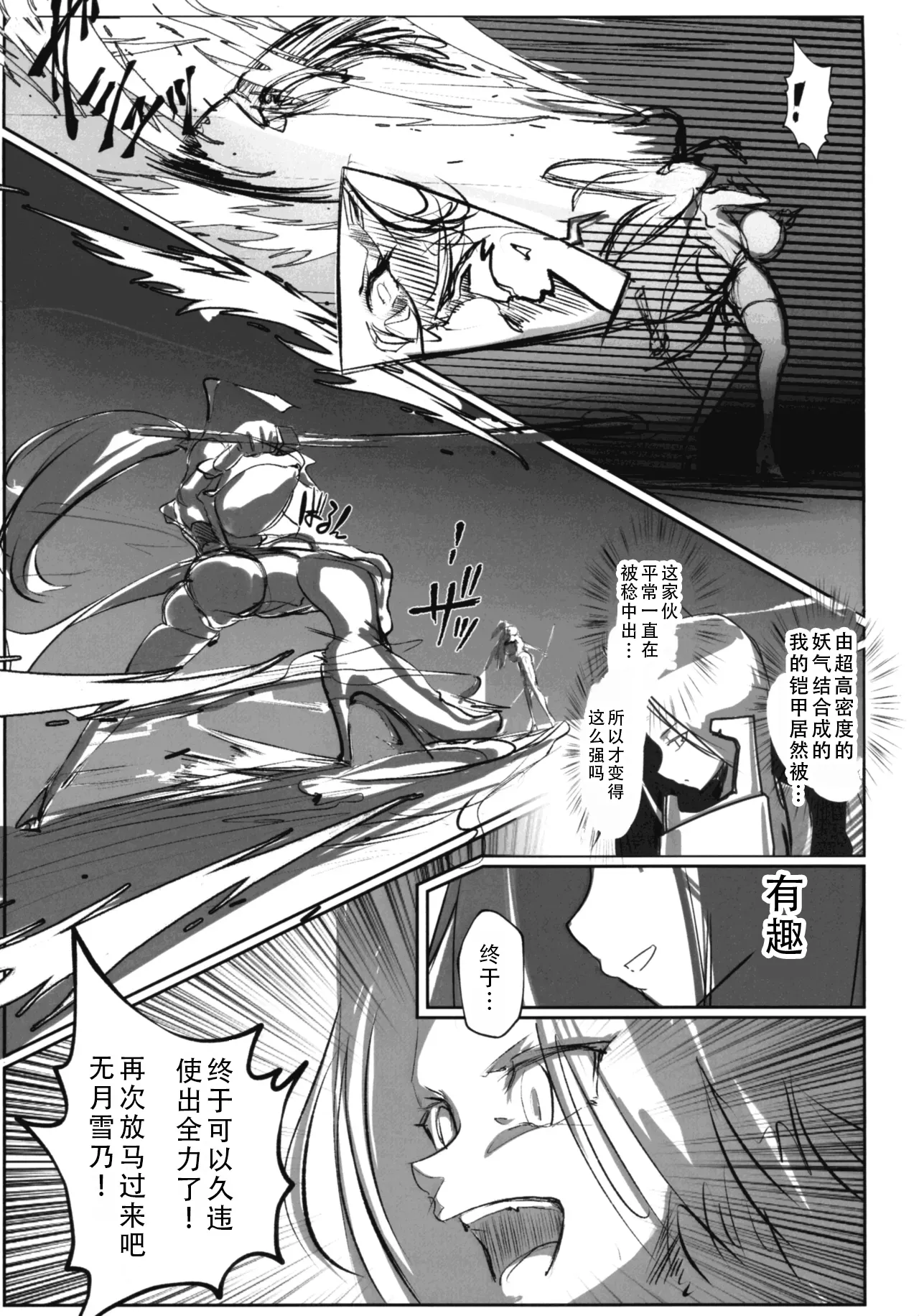 Inyou Kijutsu Kei Daigokan | 淫妖奇术竞 五 - Page 5